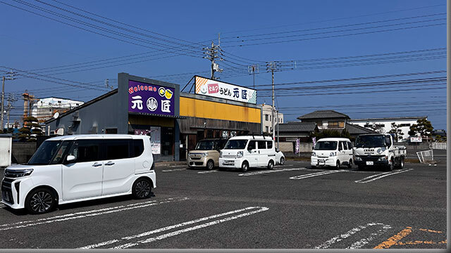 元匠  湊店