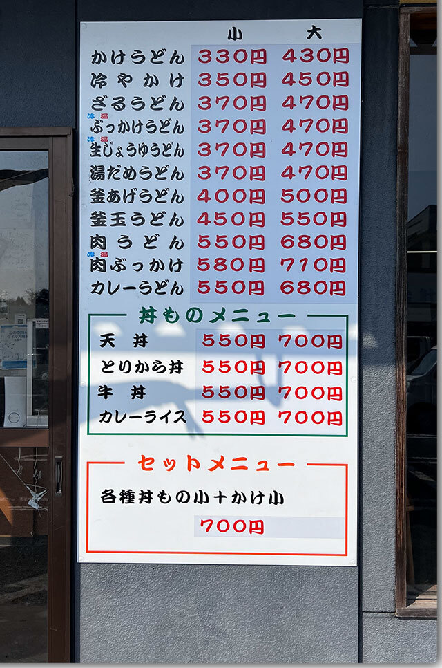 元匠  湊店