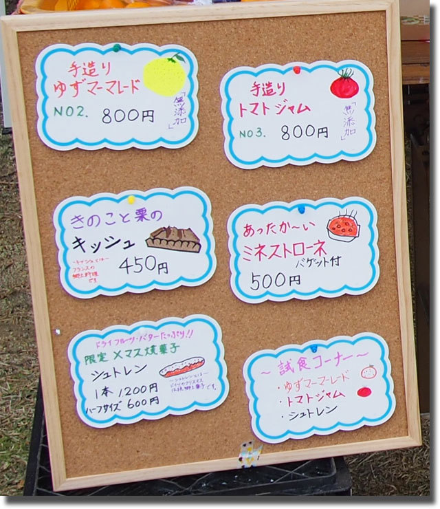 箱裏マルシェ