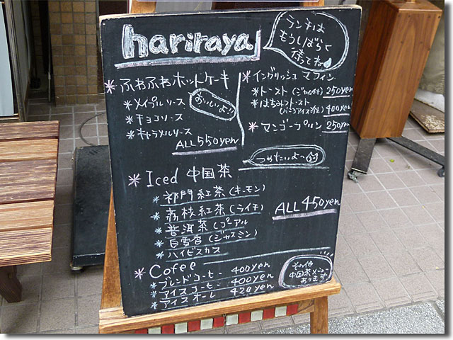 ハリラヤ