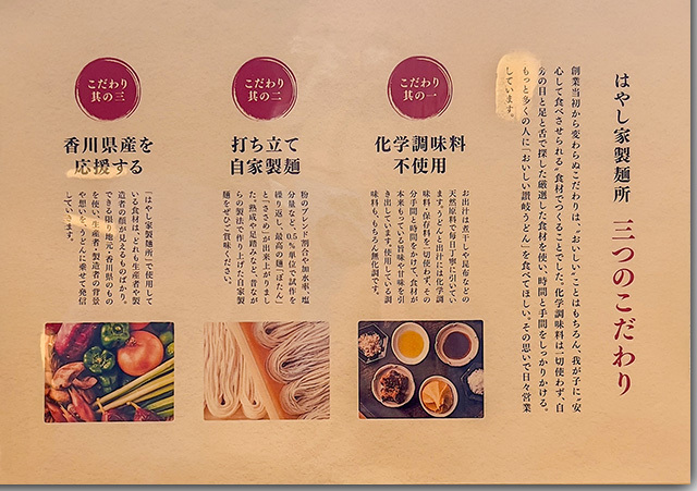 はやし家製麺所 本店