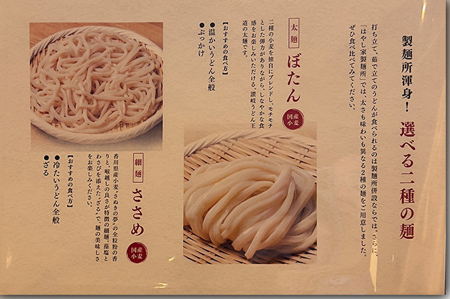 はやし家製麺所 本店