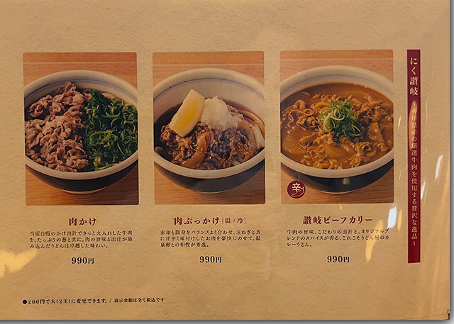 はやし家製麺所 本店