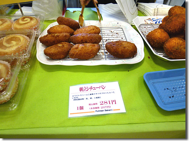 あじさい塩ラーメン＠北海道展