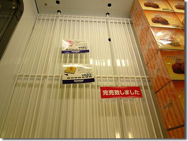あじさい塩ラーメン＠北海道展