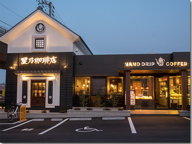 星乃珈琲 高松店