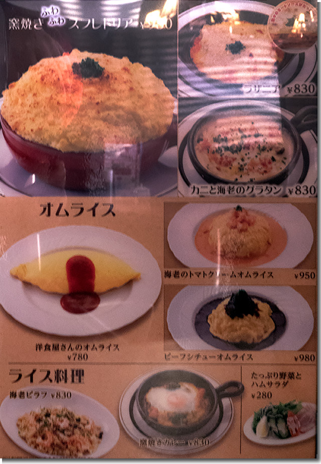 メニュー