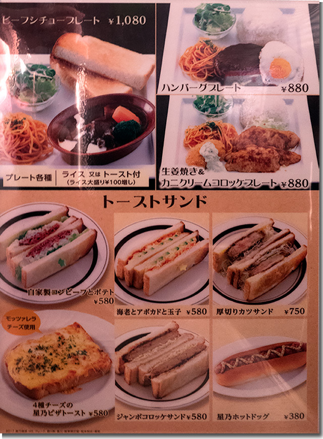 メニュー