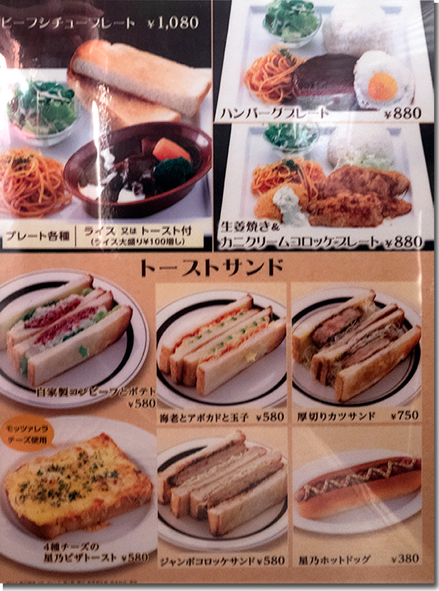 メニュー