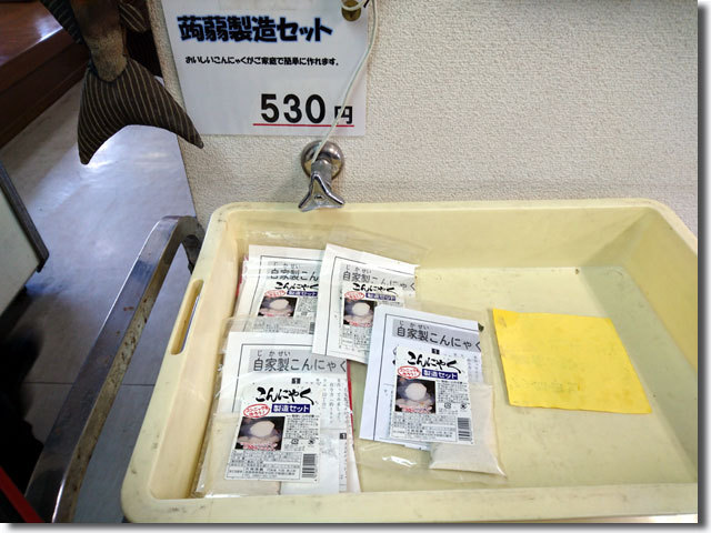 12月18日で閉店　百こ萬　ひゃっこま