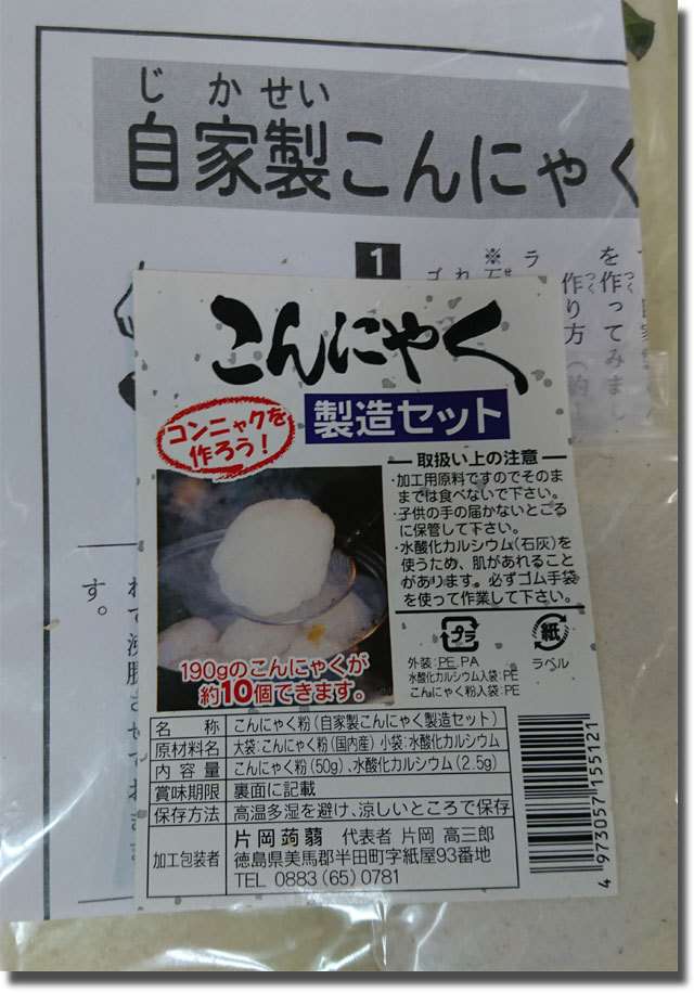 12月18日で閉店　百こ萬　ひゃっこま
