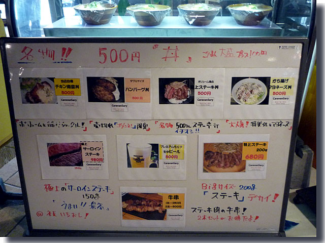 いろは市場の新店