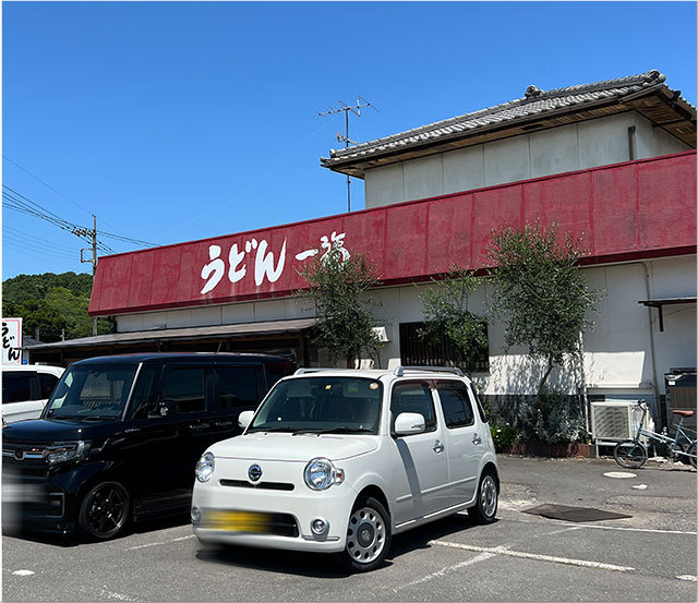 一福うどん 国分寺