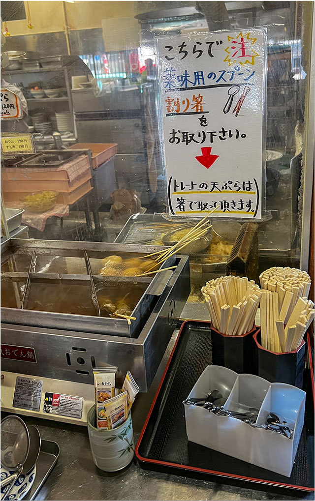 一福うどん 国分寺