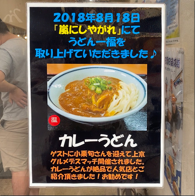 一福 まちかな店