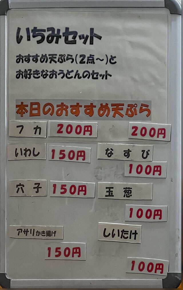 土日だけの営業 いちみ