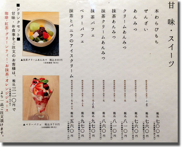 かんみこより メニュー