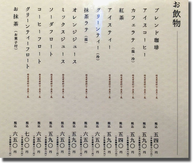 かんみこより メニュー