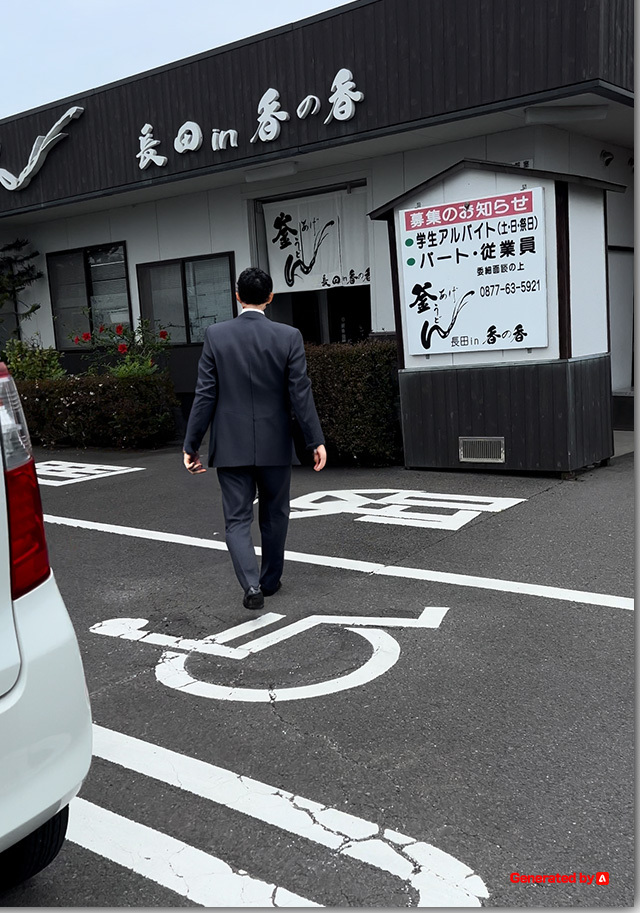 釜あげうどん　長田 in 香の香