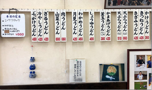 きたのうどん　琴弾公園