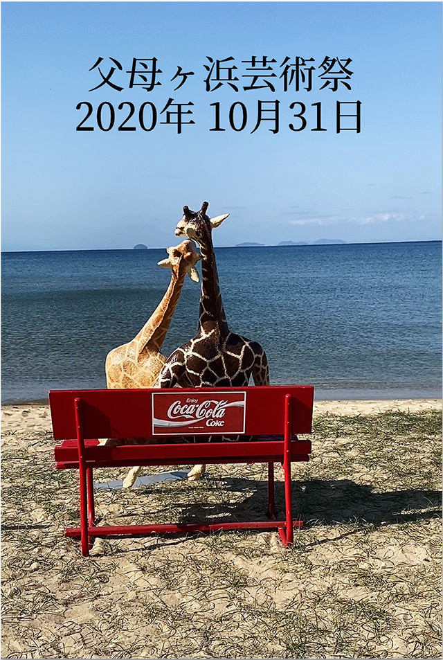 きたのうどん　琴弾公園