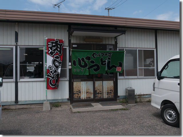 詫間のソウルフード　心うどん
