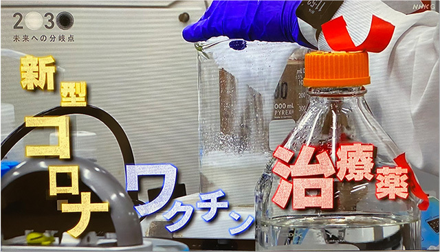 ＮＨＫスペシャル　２０３０　未来への分岐点（４）▽ゲノムテクノロジーの光と影