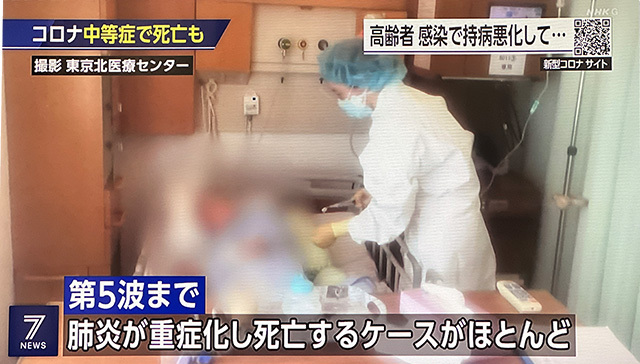コロナデータ