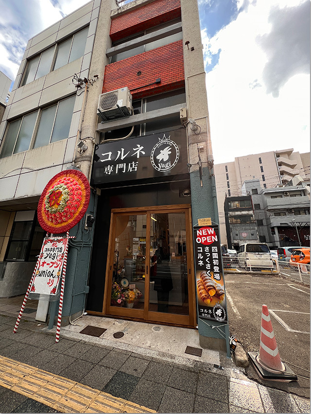 コルネ 専門店 yagi ヤギ