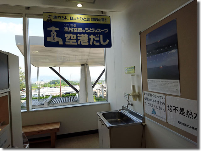 高松空港 香川のお土産