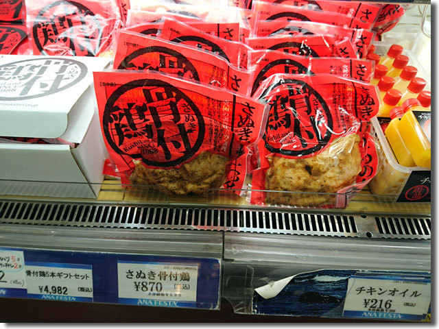 高松空港 香川のお土産