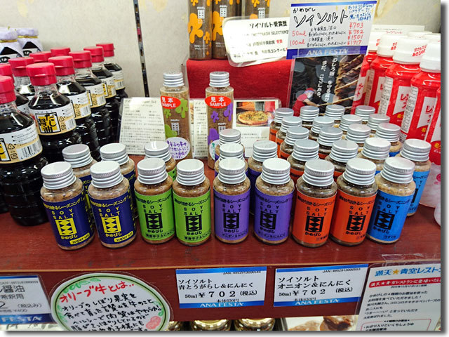 高松空港 香川のお土産