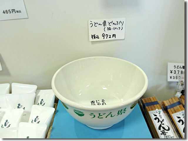 高松空港 香川のお土産