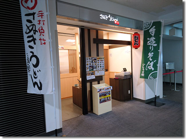 高松空港 香川のお土産