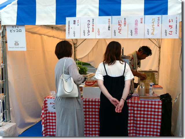 真夏の夜の夢　飲食の店