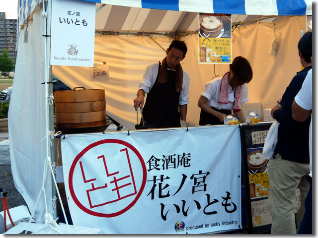 真夏の夜の夢　飲食の店