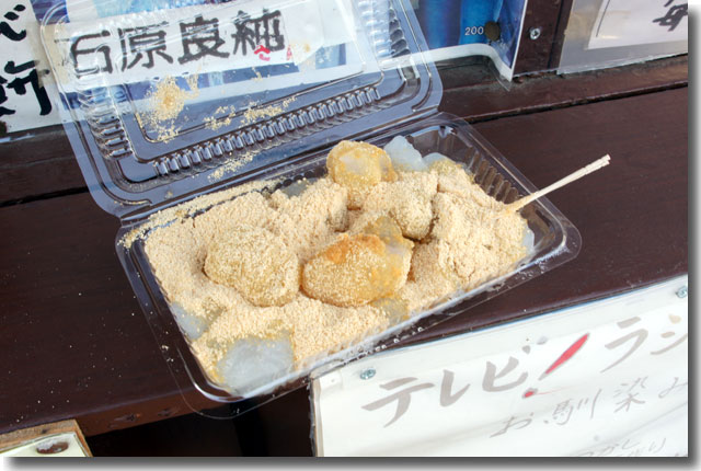 岩崎のわらび餅
