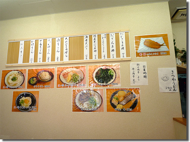 うどん雅や