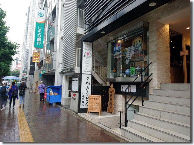 7月1日　松井製麺所 東京に移転オープン