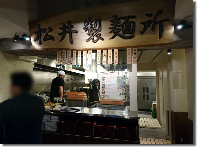 7月1日　松井製麺所 東京に移転オープン