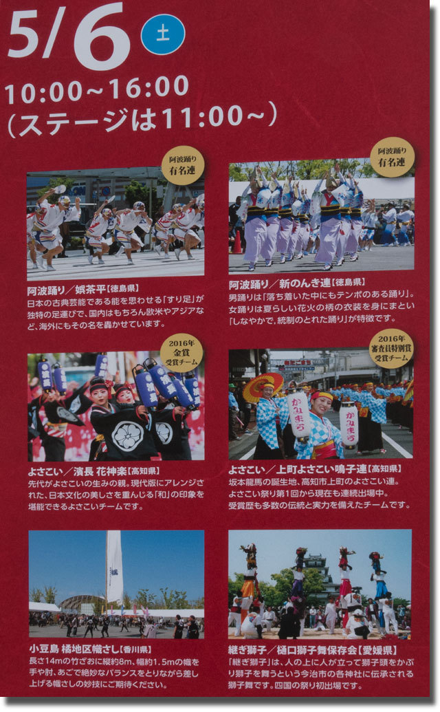 ＲＮＣラジオ祭りと、四国の祭り