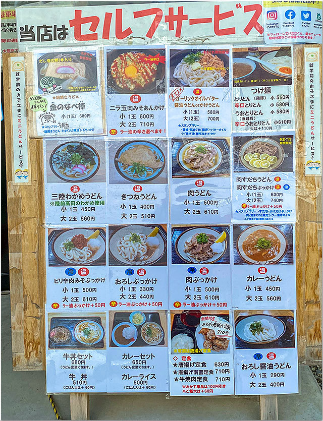 麺紡 観音寺