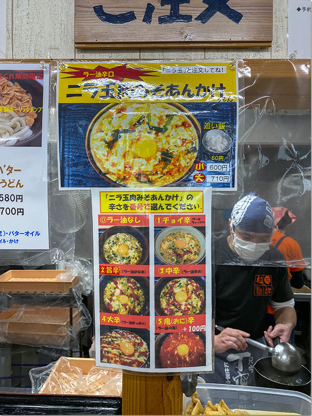 麺紡 観音寺