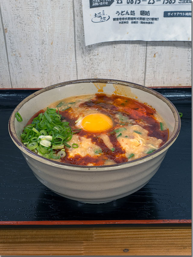 麺紡 観音寺