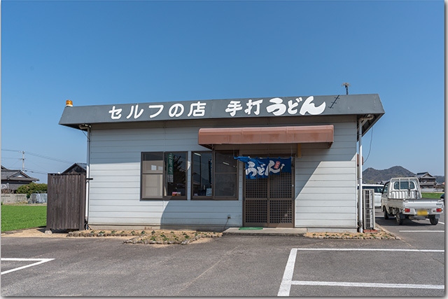めんくい