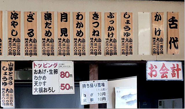 めんくい