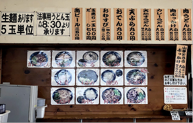 めんくい