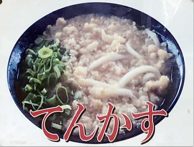 めんくい