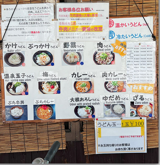 うどん市場 めんくい