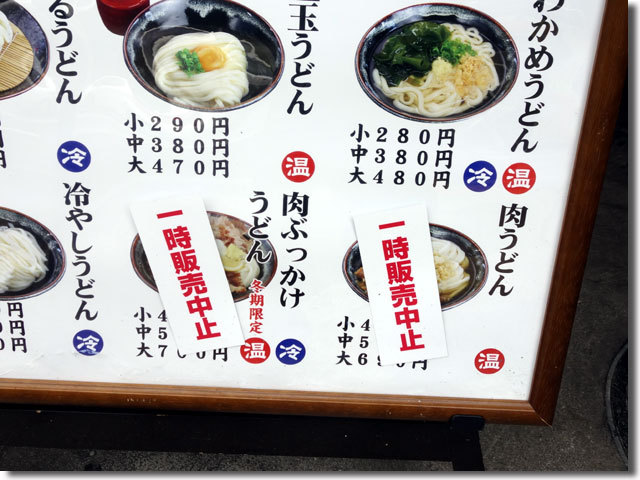 こだわり麺や 高松店